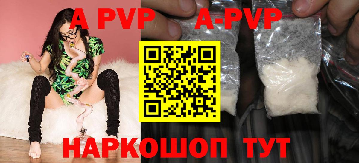 APVP СК Воронеж
