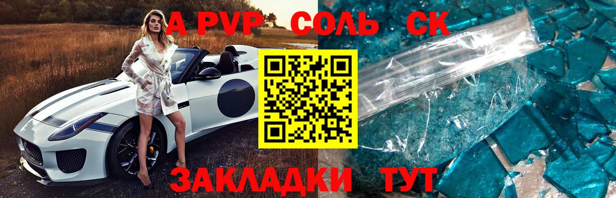 Воронеж  A-PVP крисы CK  Alpha-PVP кристаллы  A-PVP мука  Вход с VPN 
