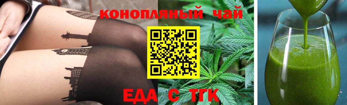Печенье с ТГК марихуана  Вход с VPN  Воронеж 