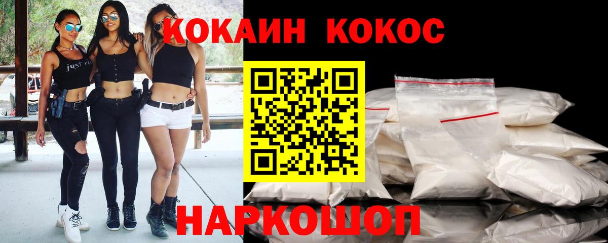 Кокаин 97% Воронеж