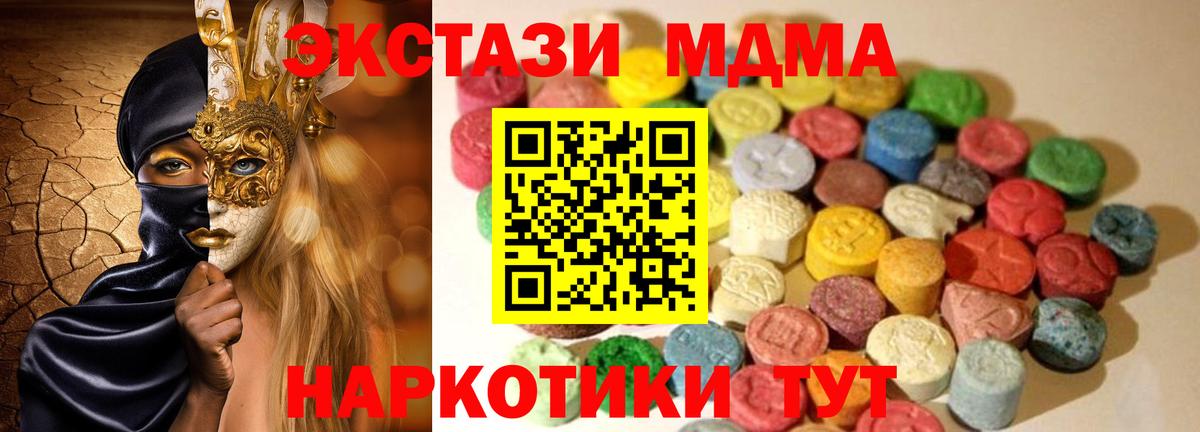 Экстази круглые Воронеж