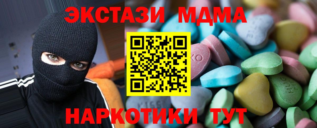 наркотики  Ecstasy  Воронеж  Вход с VPN  ЭКСТАЗИ 280мг 