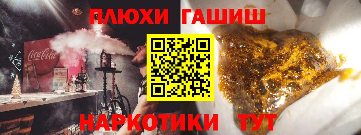 Воронеж  ГАШИШ индика сатива  Вход с VPN 