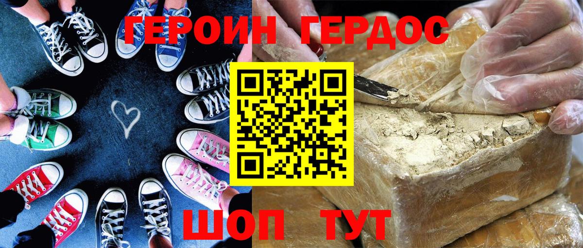 Героин  ГЕРОИН Афган  Вход с VPN  Воронеж 