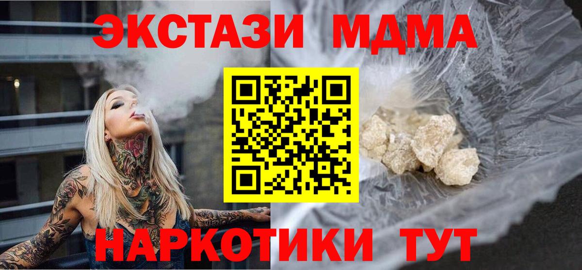 MDMA VHQ Воронеж