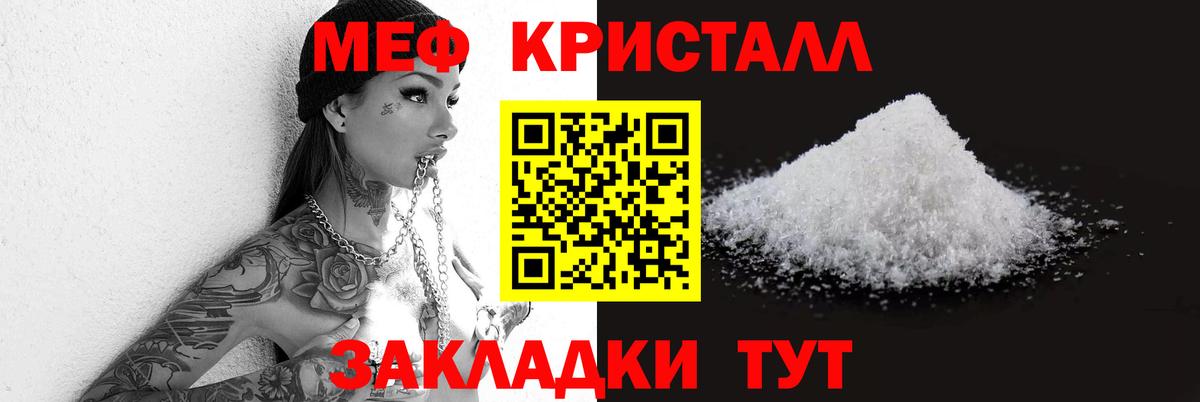 Меф Воронеж