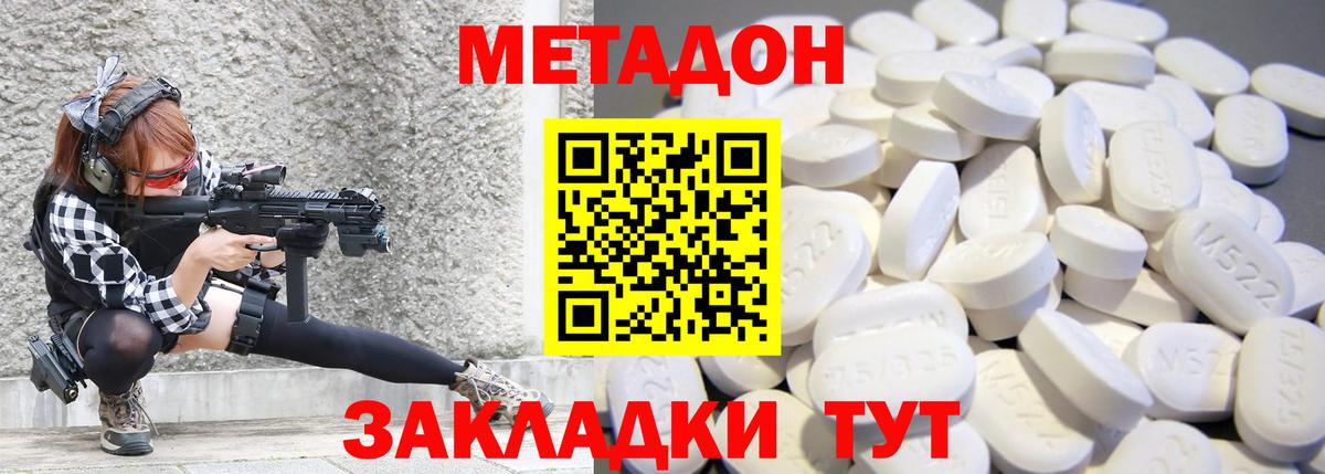 Метадон methadone  Вход с VPN  МЕТАДОН белоснежный  Воронеж 