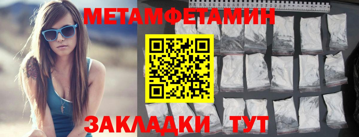 Первитин Декстрометамфетамин 99.9% Воронеж