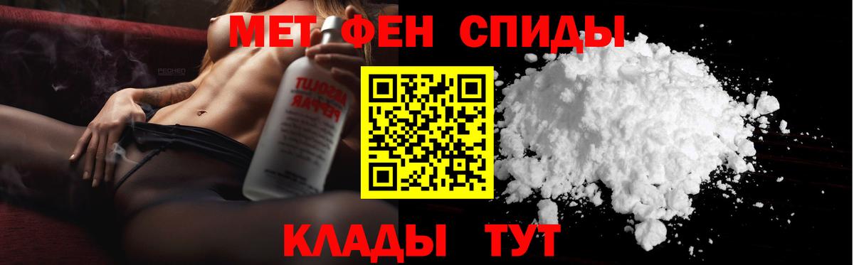 Метамфетамин Декстрометамфетамин 99.9%  Вход с VPN  Воронеж 