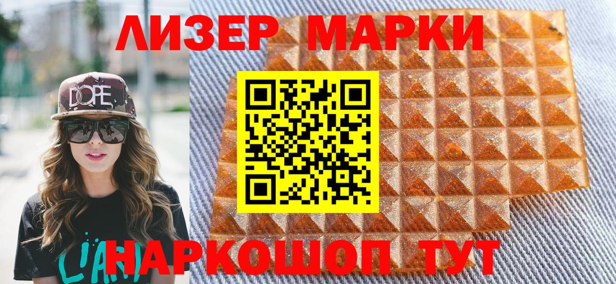 Марки 25I-NBOMe  Вход с VPN  Воронеж  Марки N-bome 1,5мг 