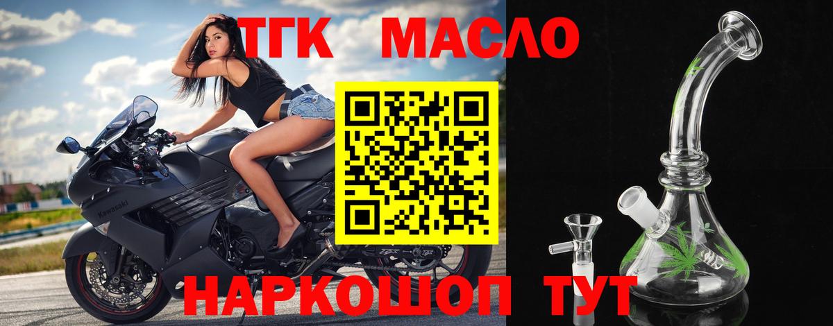 Дистиллят ТГК THC oil Воронеж