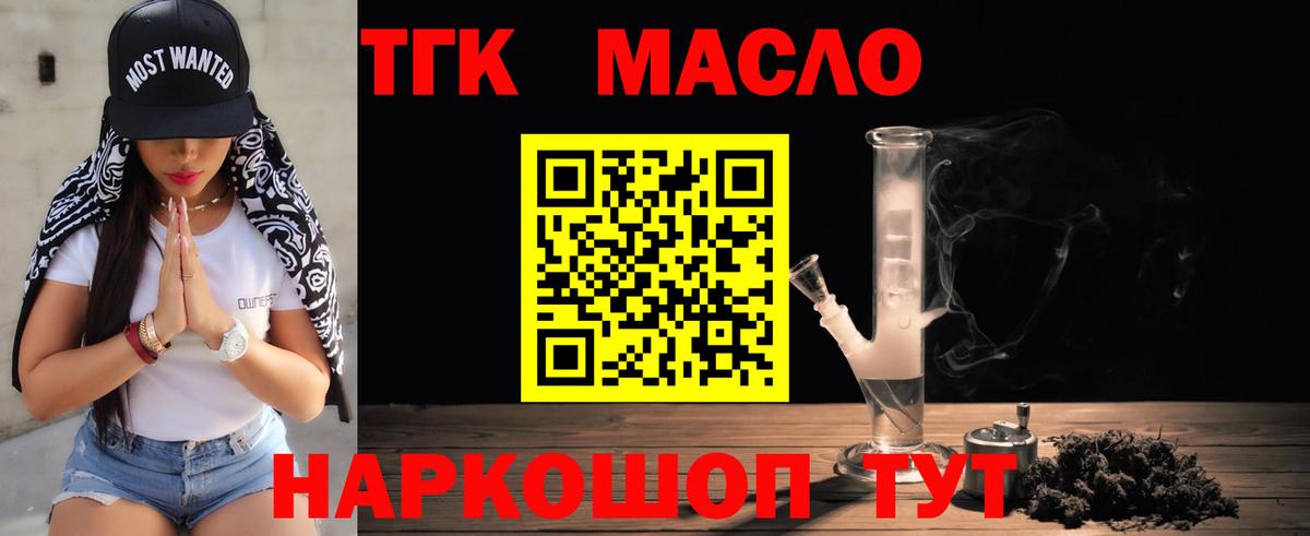 Воронеж  Дистиллят ТГК вейп с тгк  Вход с VPN 