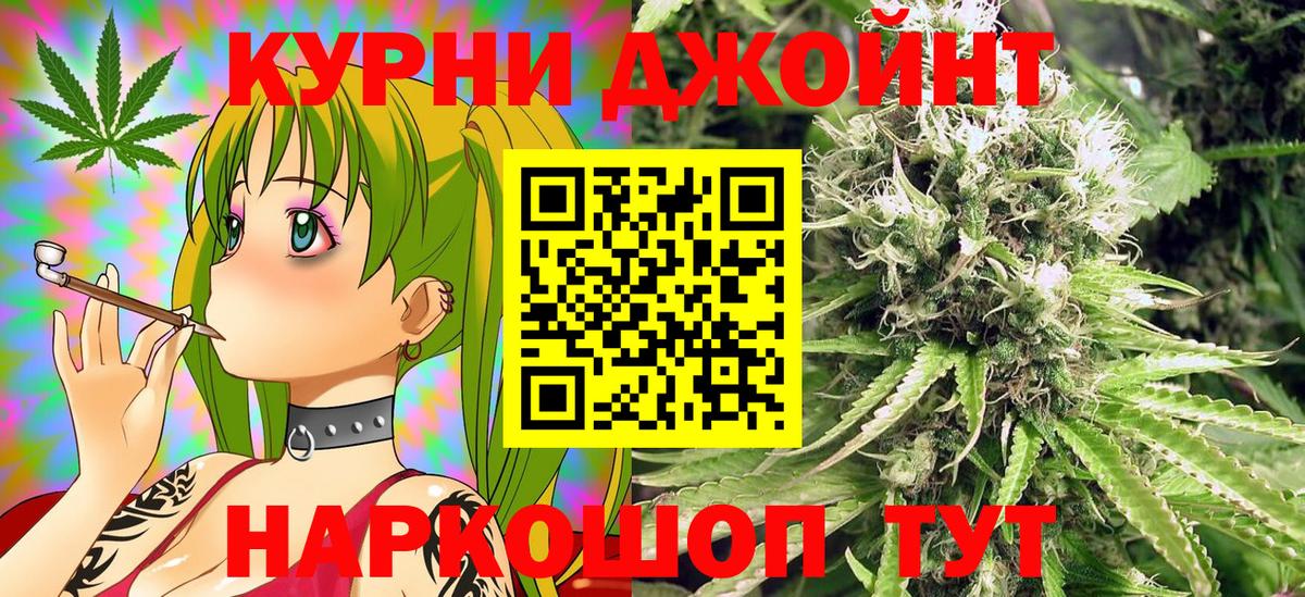 Шишки марихуана White Widow  МАРИХУАНА MAZAR  Каннабис Ganja  Воронеж  Вход с VPN 