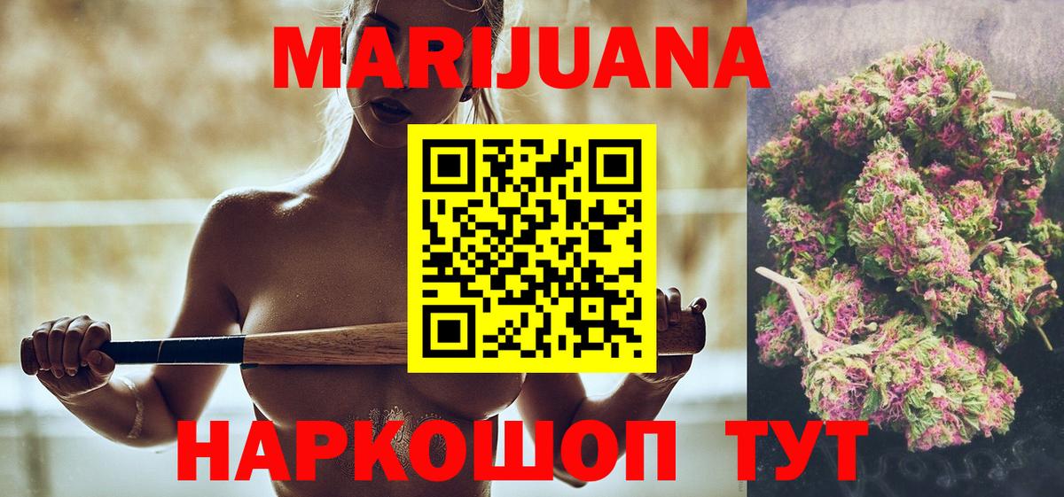 Конопля Ganja Воронеж